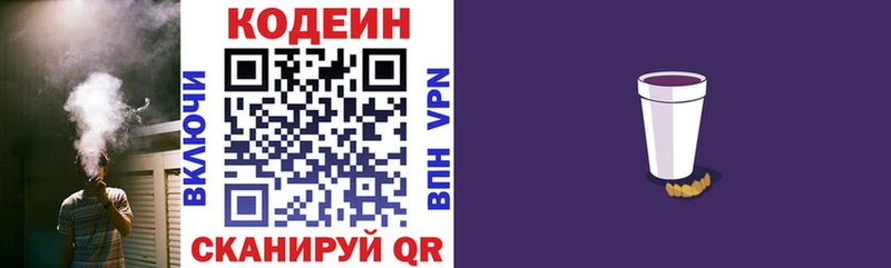 Кодеиновый сироп Lean напиток Lean (лин)  Теберда 