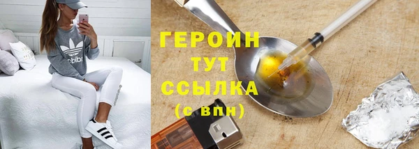 героин Армянск