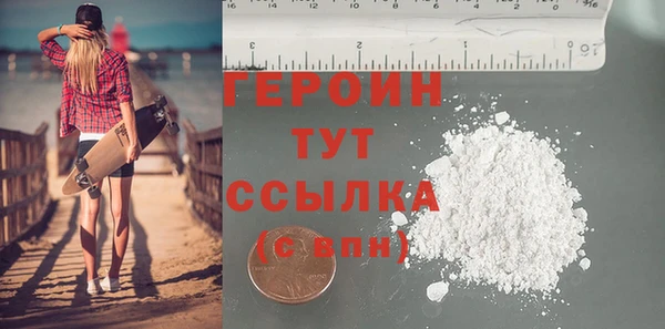 героин Армянск