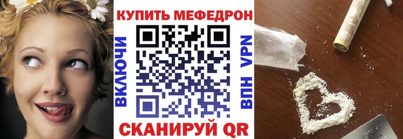 Мефедрон кристаллы  Теберда 
